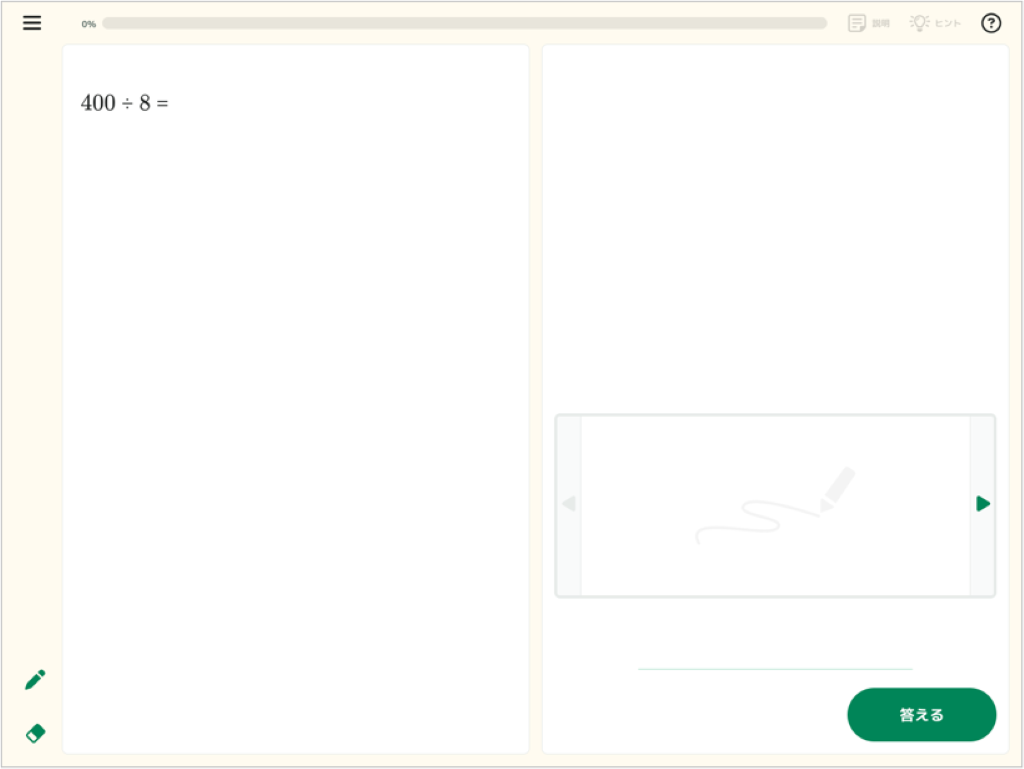 計算練習問題_5_mark.png