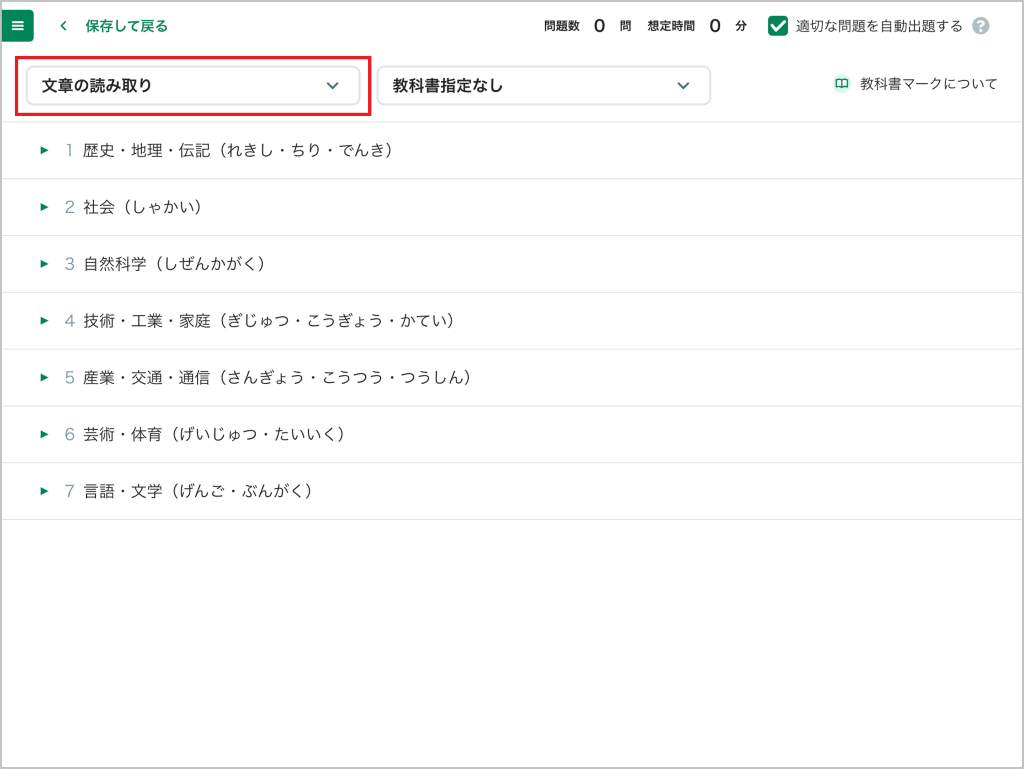 文章の読み取り_2_mark.png