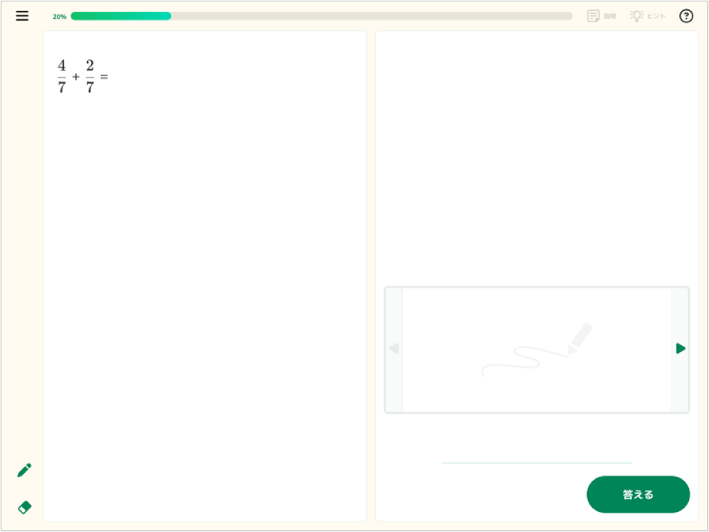 計算練習問題_4_mark.png