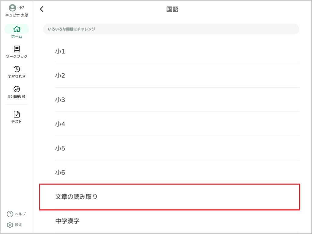 文章の読み取り_1_mark.png