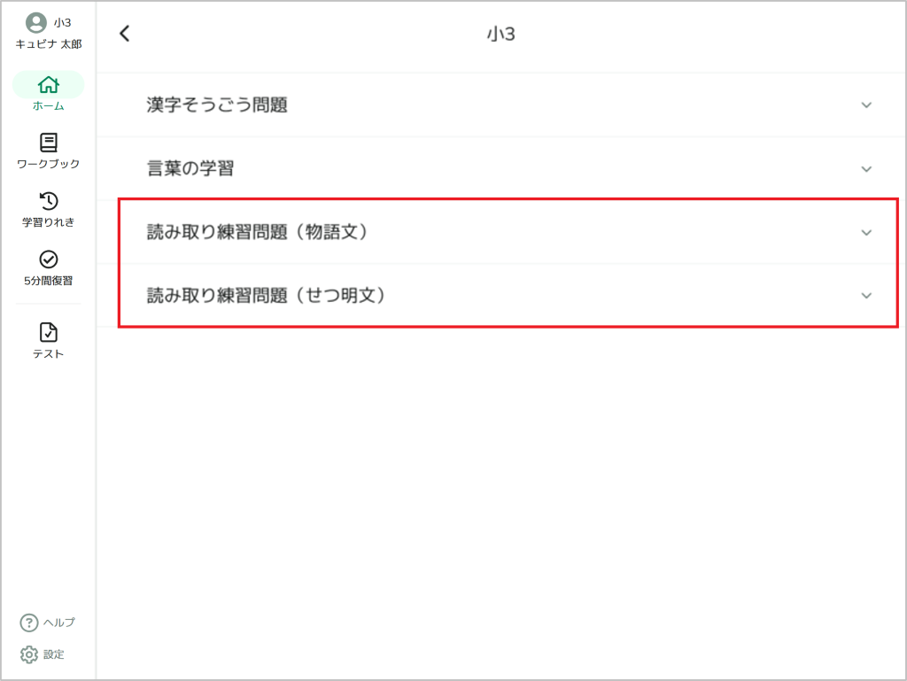 読み取り練習問題_2_mark.png