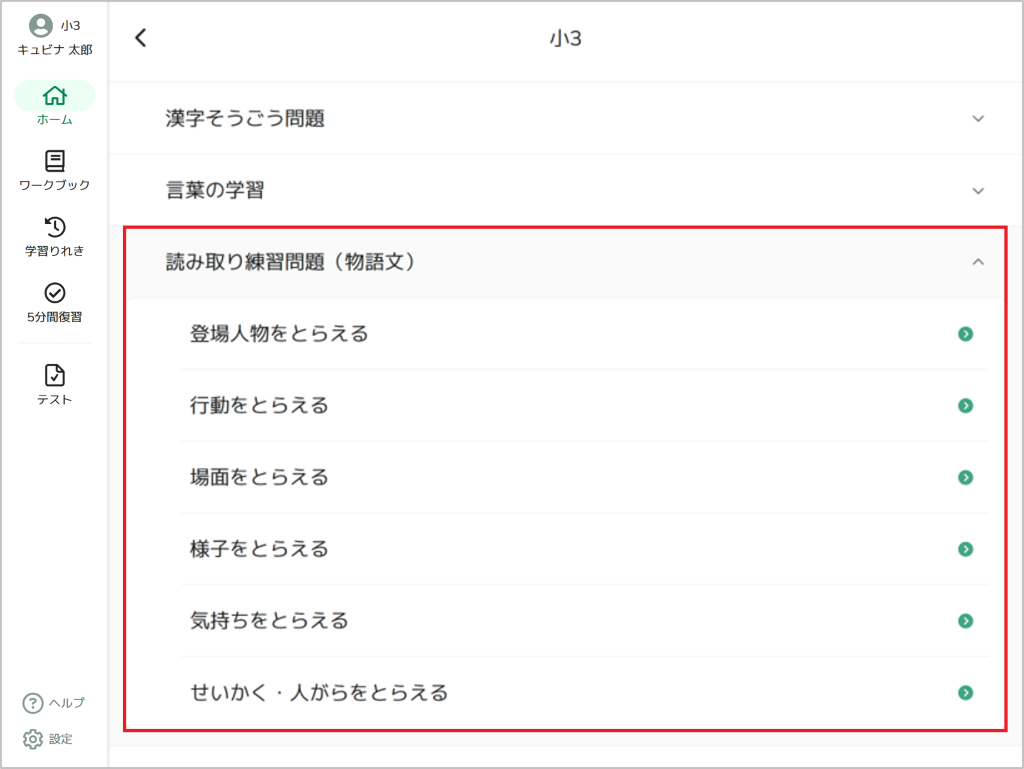 読み取り練習問題_4_mark.png