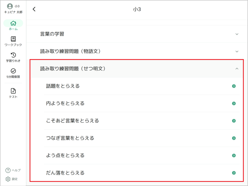 読み取り練習問題_5_mark.png