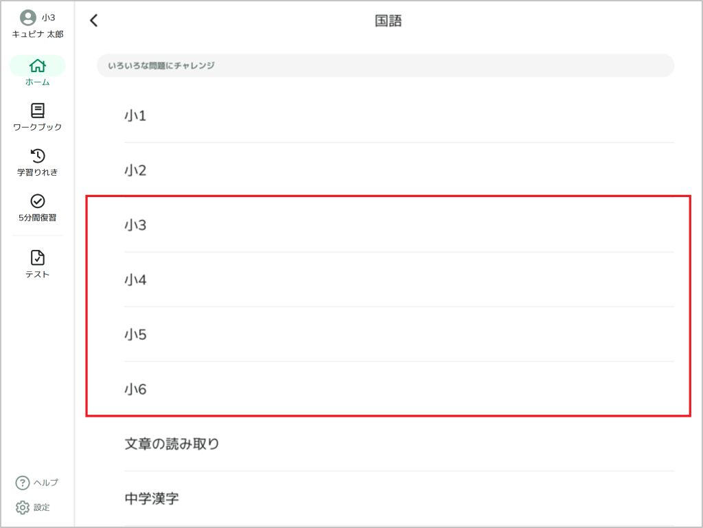 読み取り練習問題_1_mark.png