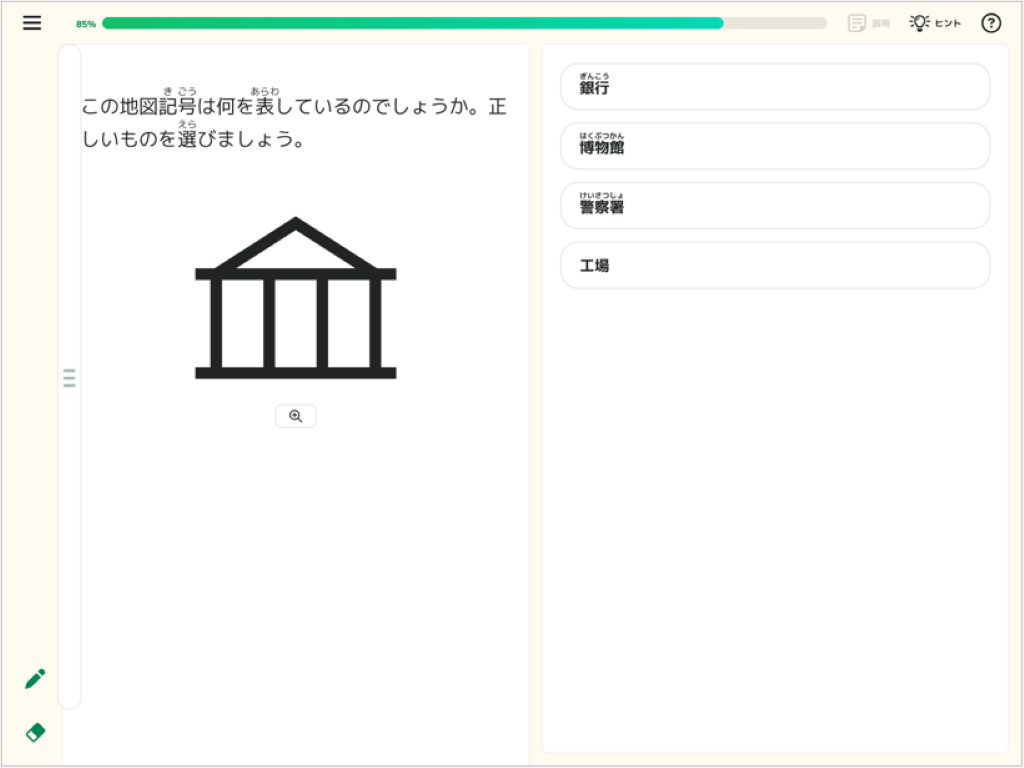 地図の見方 ／ 日本・世界の地名_3_mark.png