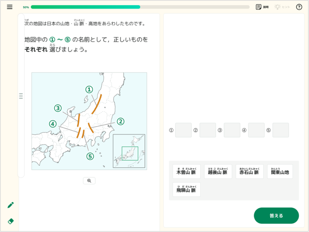 地図の見方 ／ 日本・世界の地名_4_mark.png