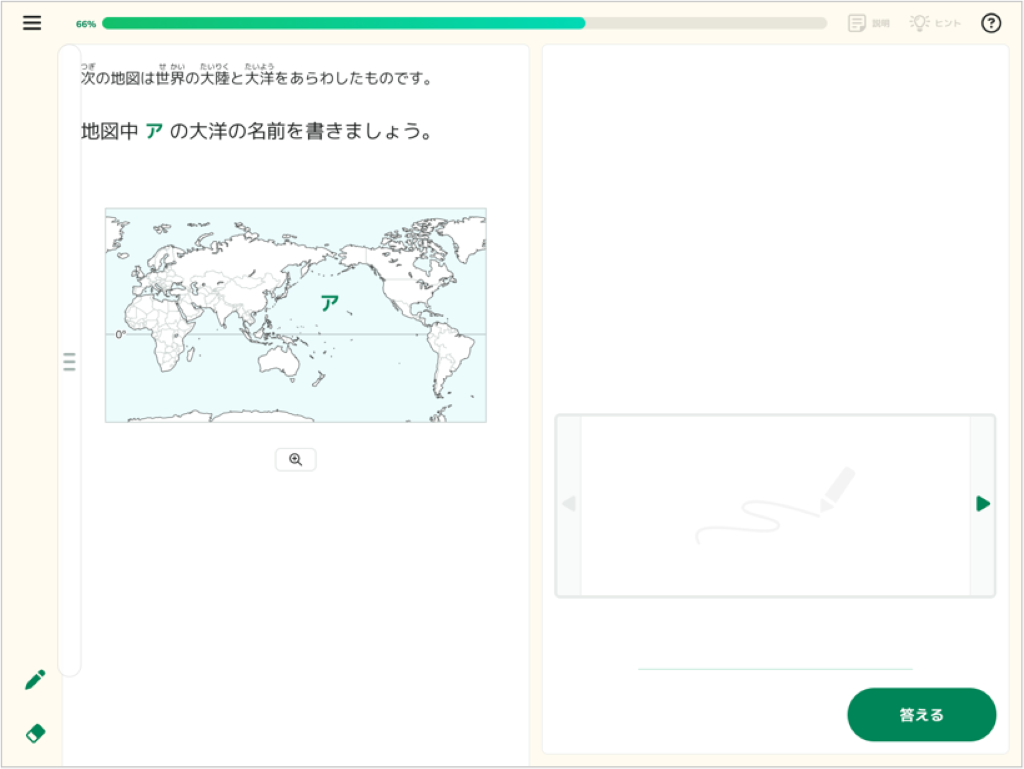 地図の見方 ／ 日本・世界の地名_5_mark.png