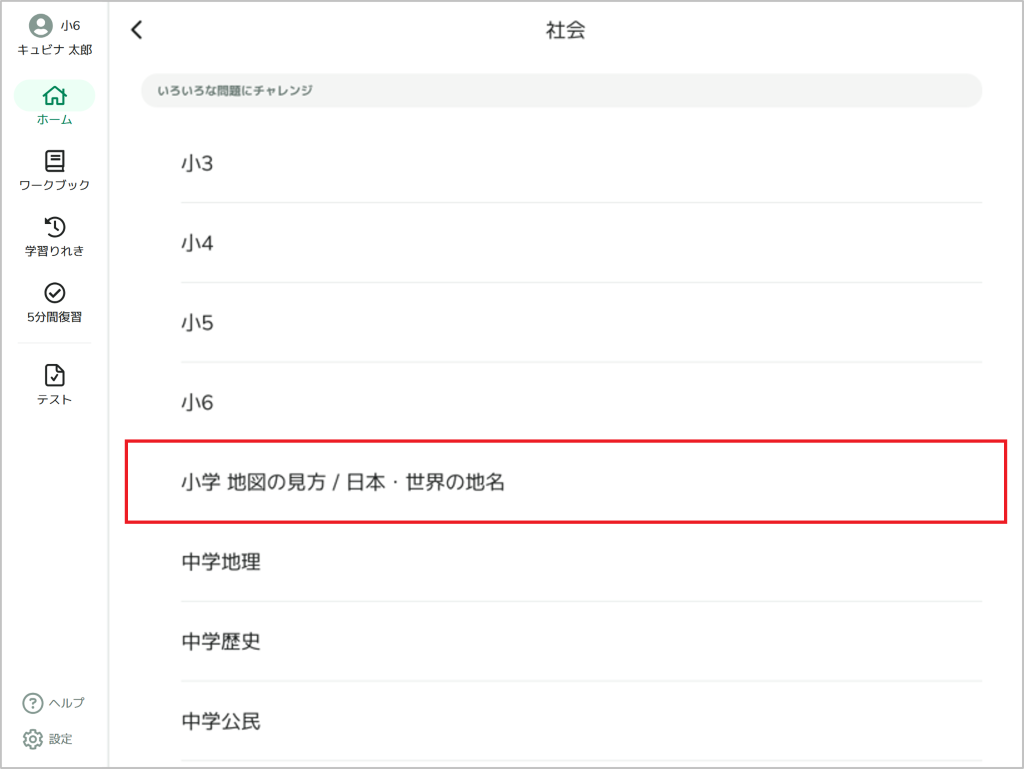 地図の見方 ／ 日本・世界の地名_1_mark.png