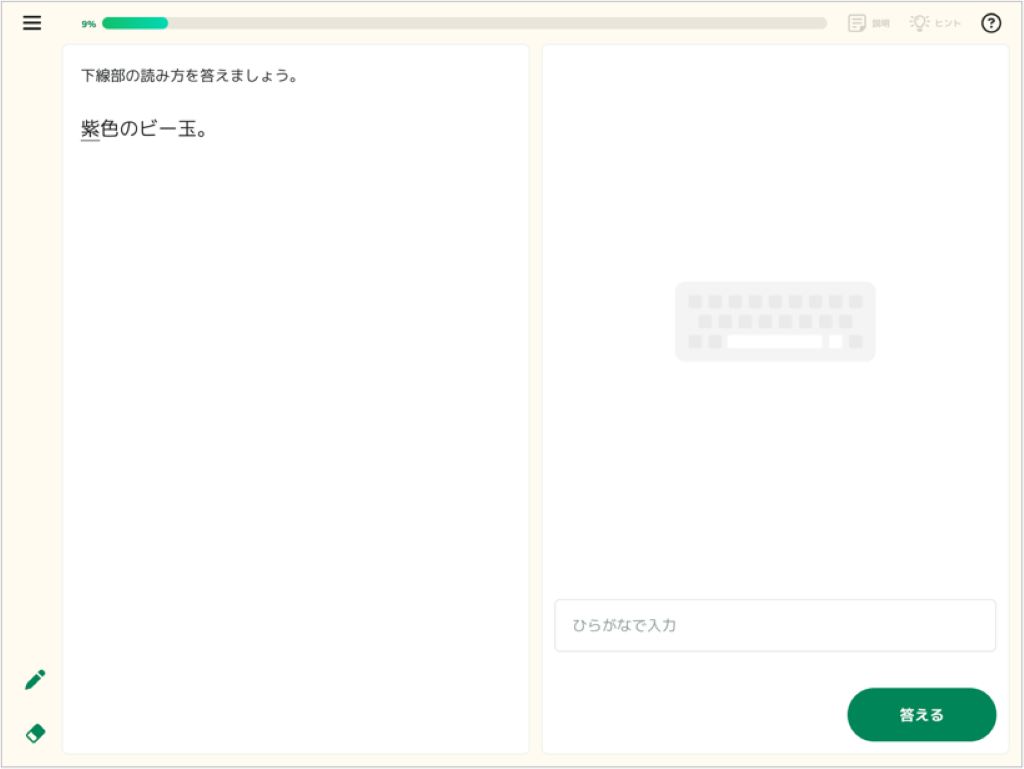 漢字の読み書き_3_mark.png
