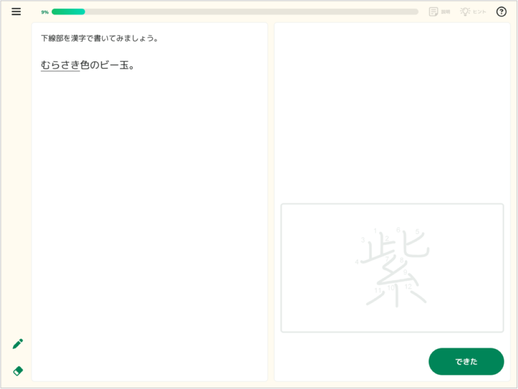漢字の読み書き_4_mark.png