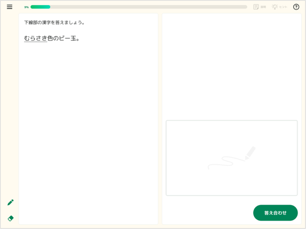 漢字の読み書き_5_mark.png