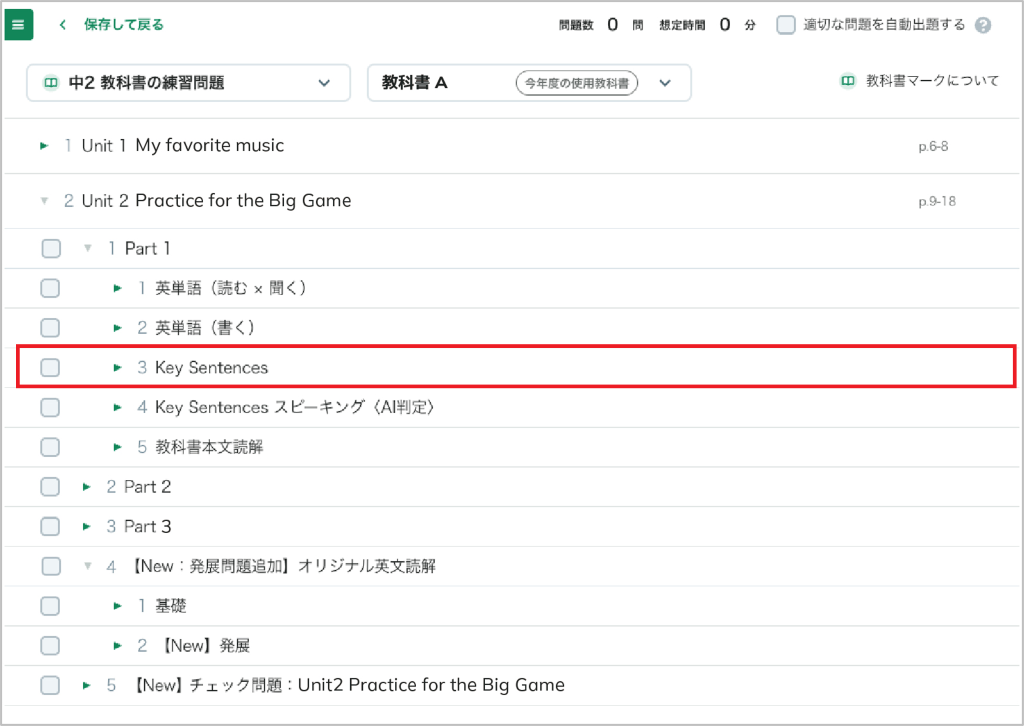 教科書 基本例文問題_4_mark.png