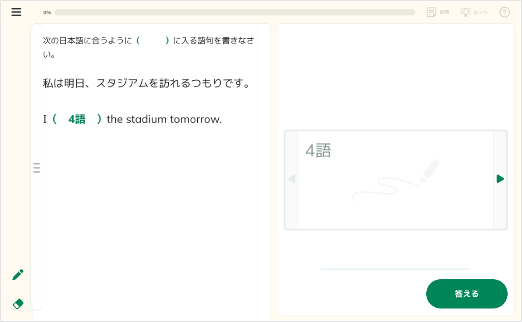 教科書 基本例文問題_6_mark.png