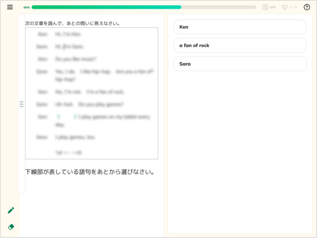 教科書の単元確認問題_9_mark_mask.png
