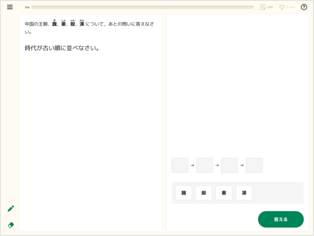 教科書の単元確認問題_13_mark.png