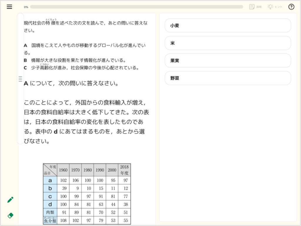 教科書の単元確認問題_14_mark.png