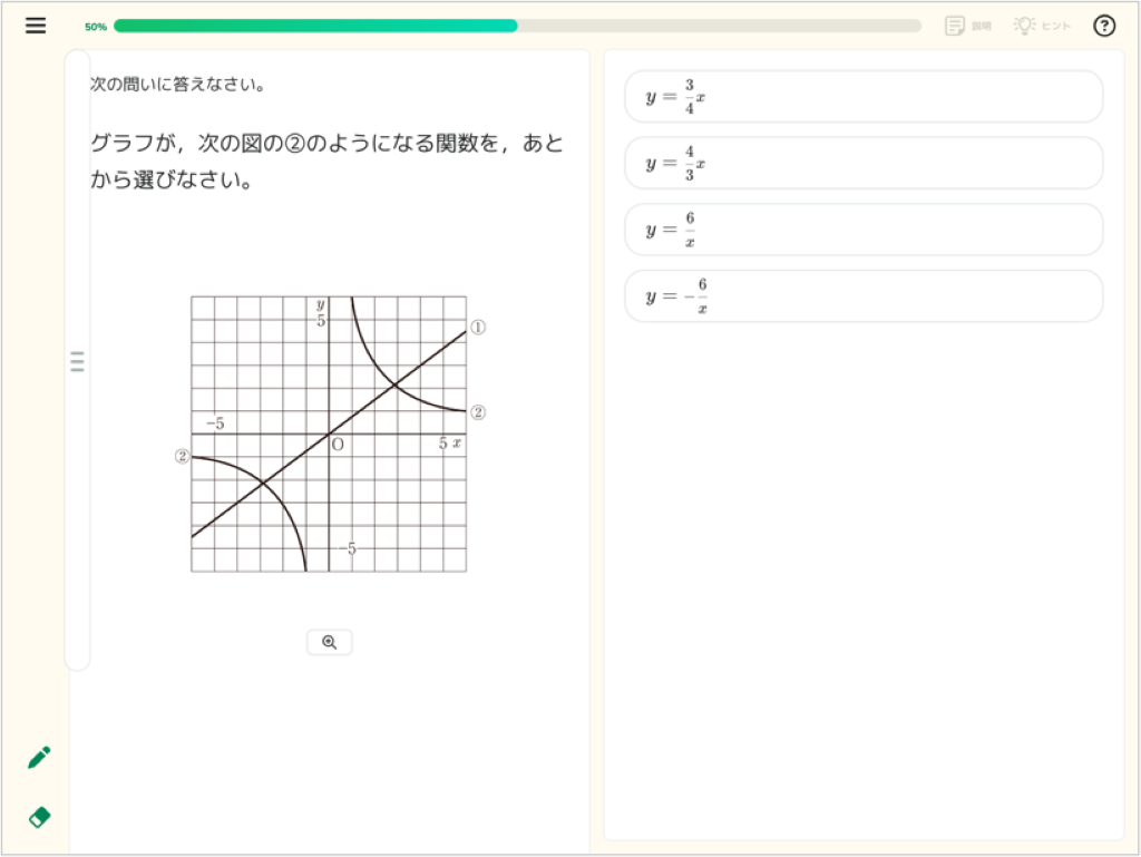 教科書の単元確認問題_3_mark.png