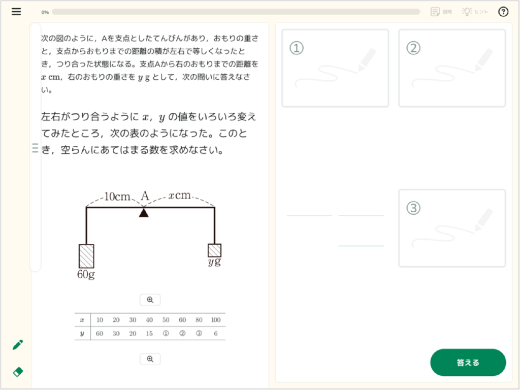 教科書の単元確認問題_4_mark.png