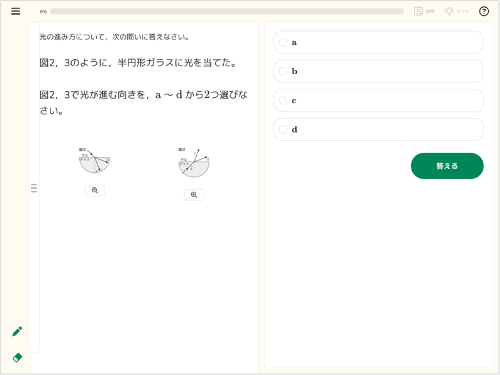 教科書の単元確認問題_5_mark.png