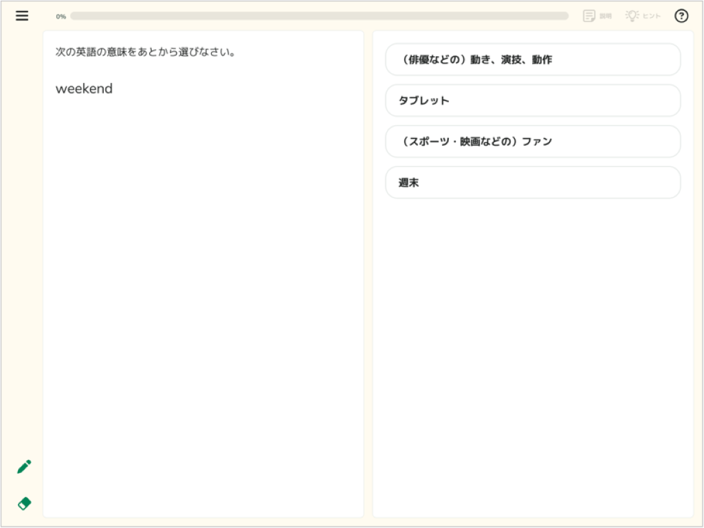 教科書の単元確認問題_7_mark.png