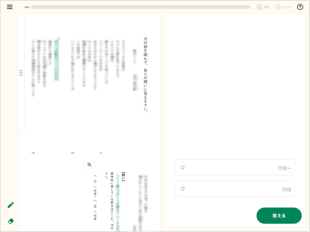 教科書の単元確認問題_10_mark_mask.png