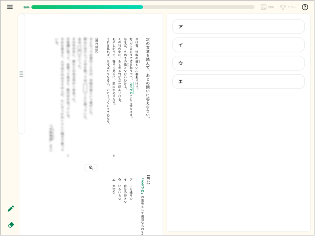 教科書の単元確認問題_11_mark_mask.png
