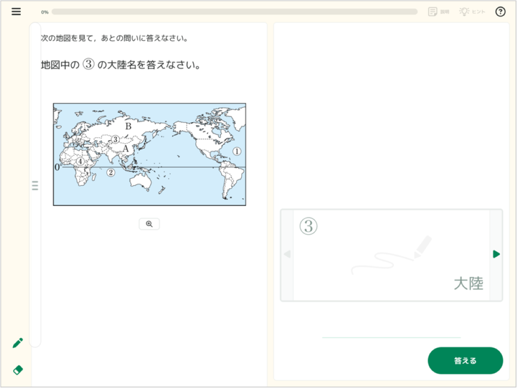 教科書の単元確認問題_12_mark.png
