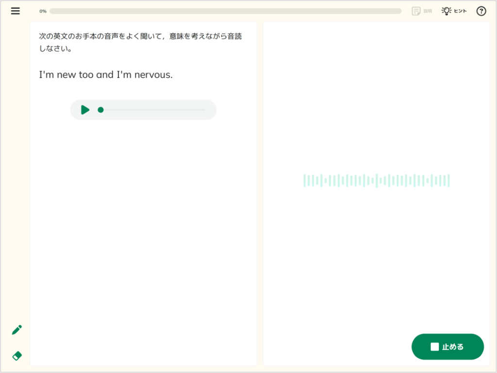 スピーキング問題（AI判定）_7_mark.png