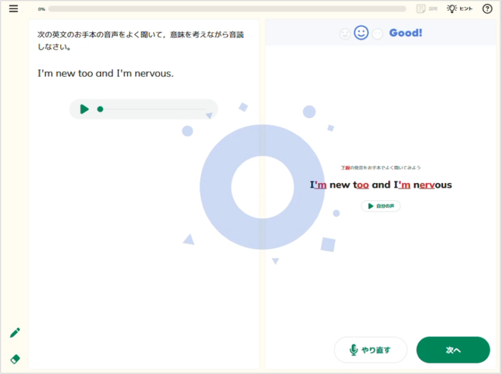 スピーキング問題（AI判定）_9_mark.png