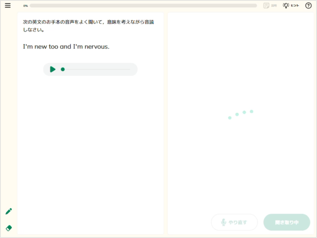 スピーキング問題（AI判定）_8_mark.png