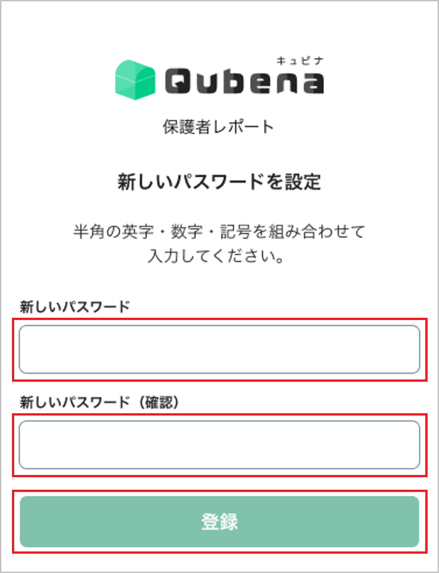 保護者レポートのログインパスワードを忘れてしまった時の対処法を教えて_4_1_mark.png
