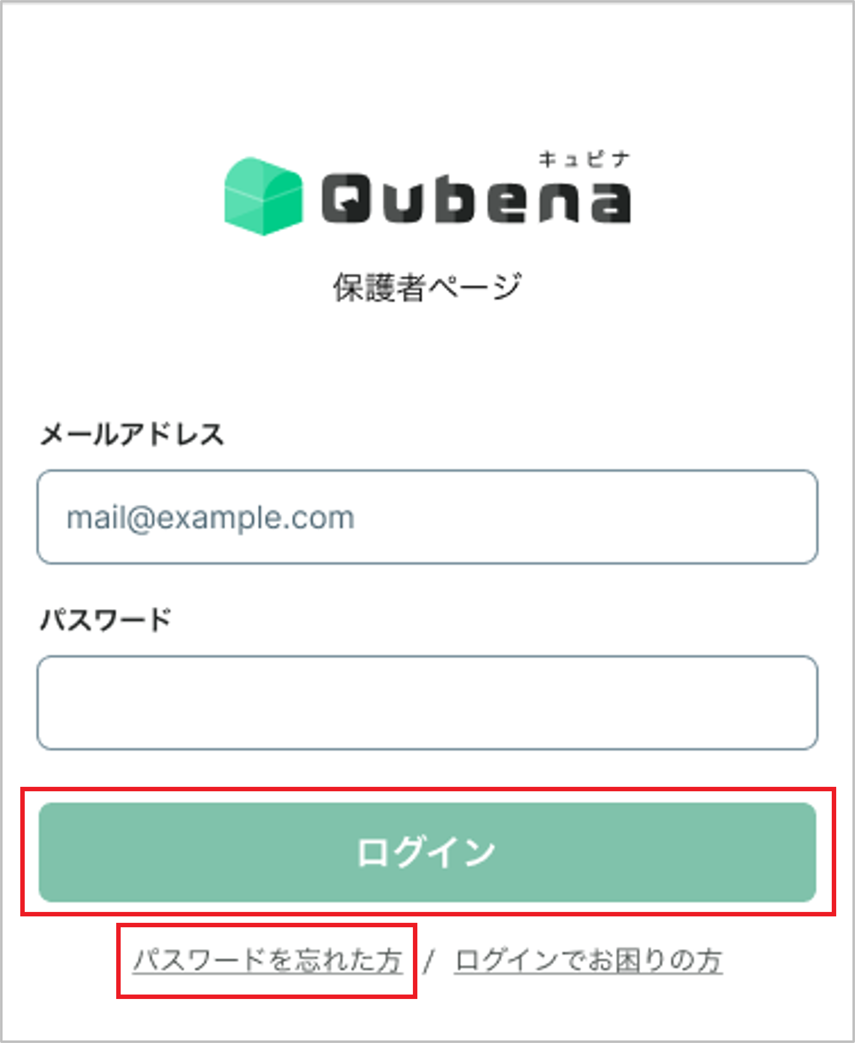 保護者レポートのログインパスワードを忘れてしまった時の対処法を教えて_1_mark.png