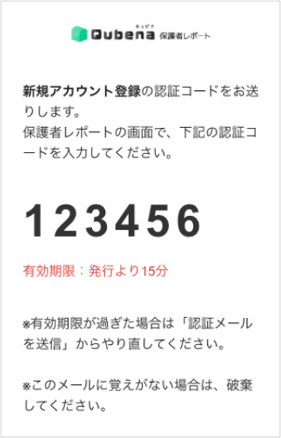 保護者レポートのログインパスワードを忘れてしまった時の対処法を教えて_3_1_mark.png