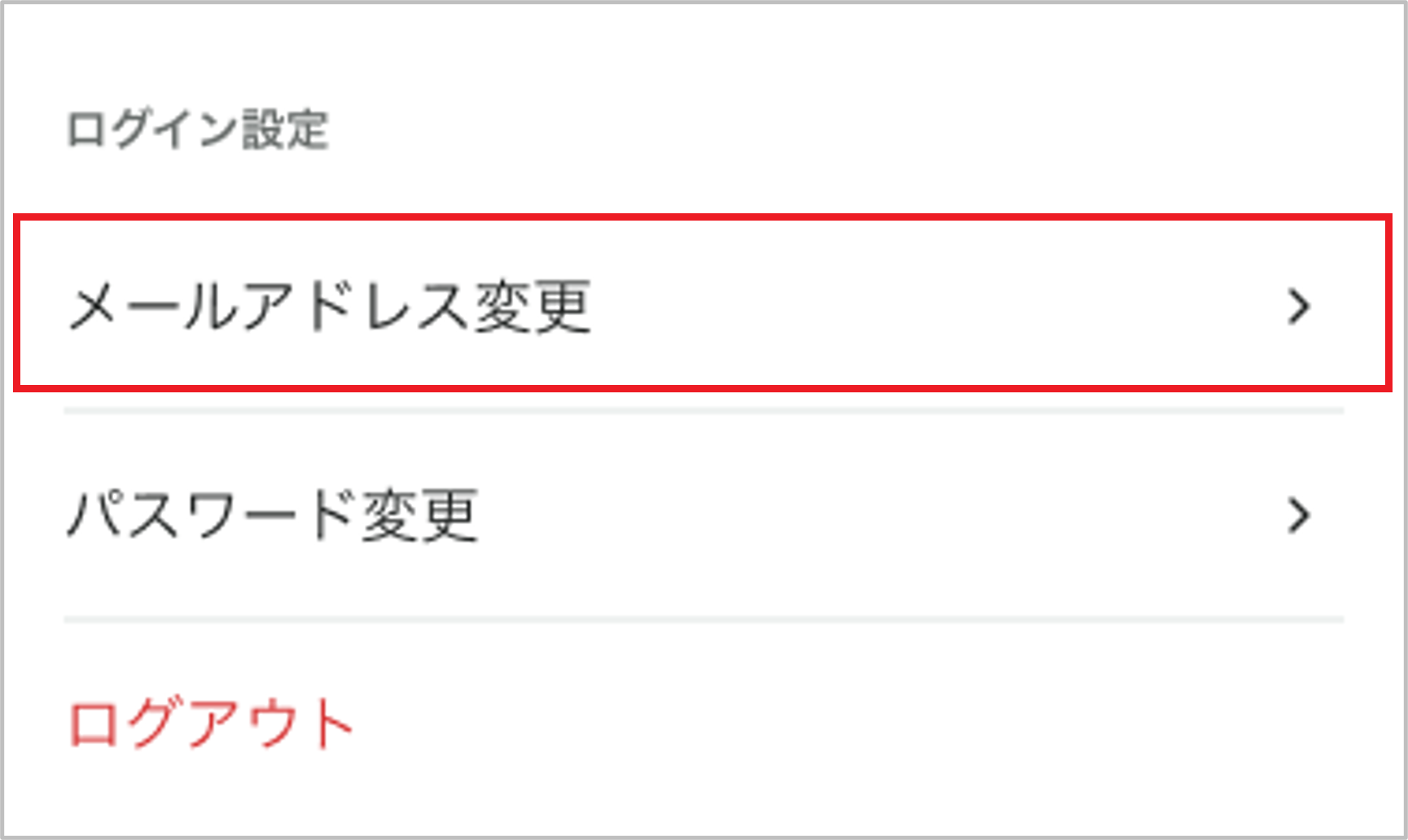 保護者レポートに登録しているメールアドレスを変更したい時の対処法を教えて_2_mark.png