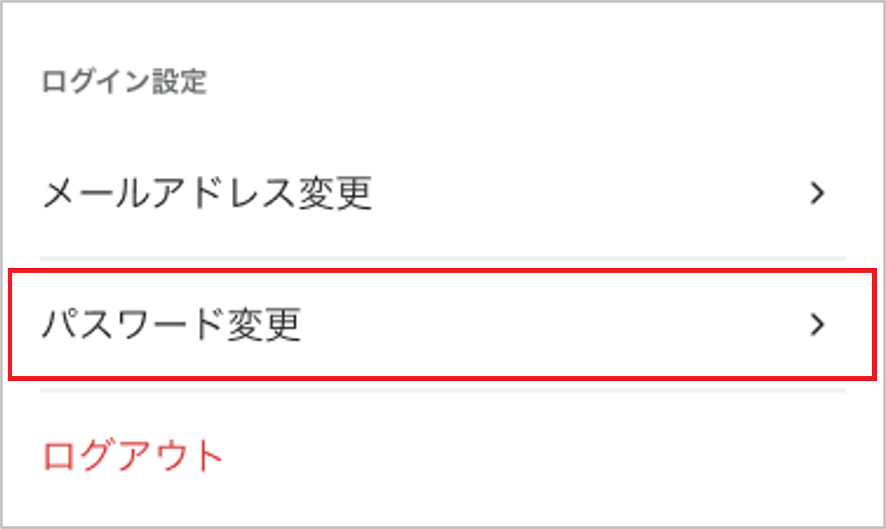 保護者レポートに登録しているパスワードを変更したい時の対処法を教えて_2_mark.png