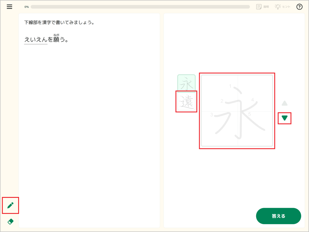 手書きなぞりについて理解する_1_mark.png