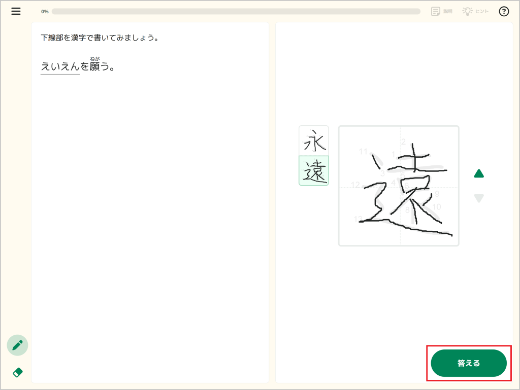 手書きなぞりについて理解する_2_mark.png