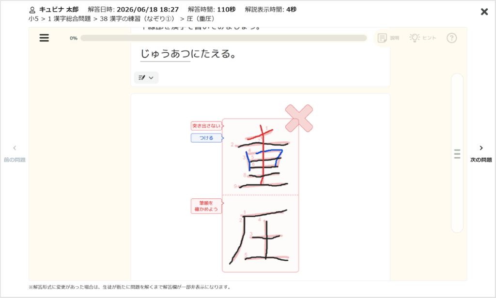 生徒の学習履歴を期間ごとに確認する_3_2_mark.png