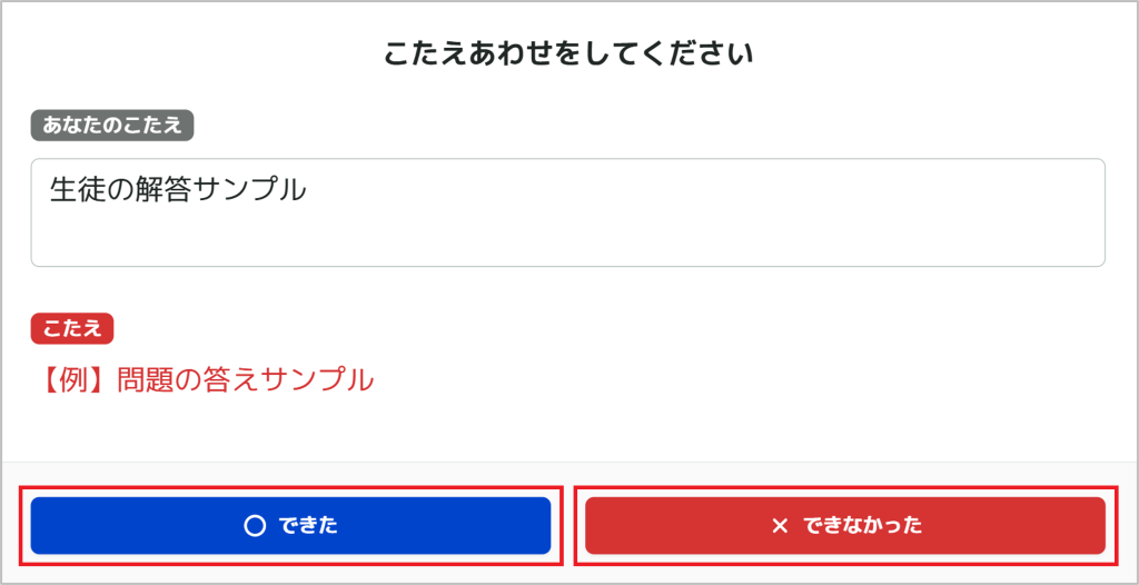 テストを解き直す_4_2_mark.png