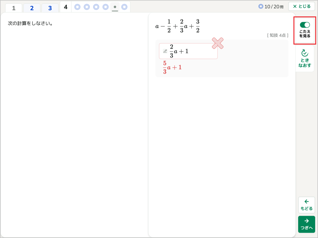 テストの結果を見る_2_2_mark.png