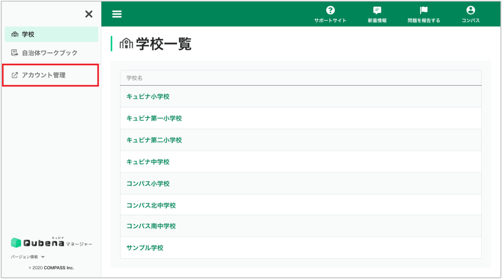 「名簿連携」画面へのアクセス方法_2_mark.png