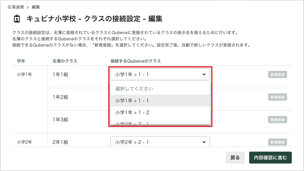 初回_STEP1：未接続のクラスの接続_2_mark.png