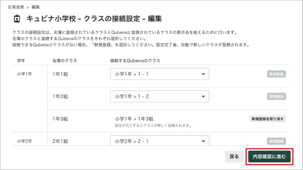 初回_STEP1：未接続のクラスの接続_3_mark.png