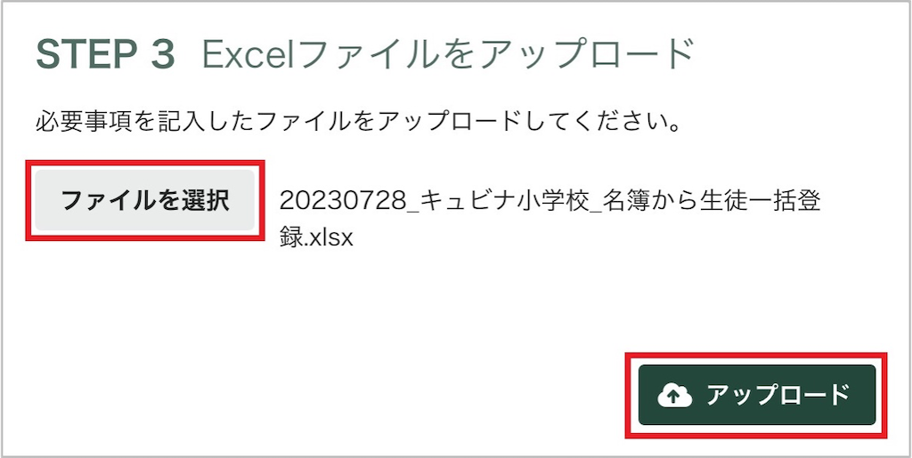 初回_STEP2：未接続の生徒の接続_6c_mark.png