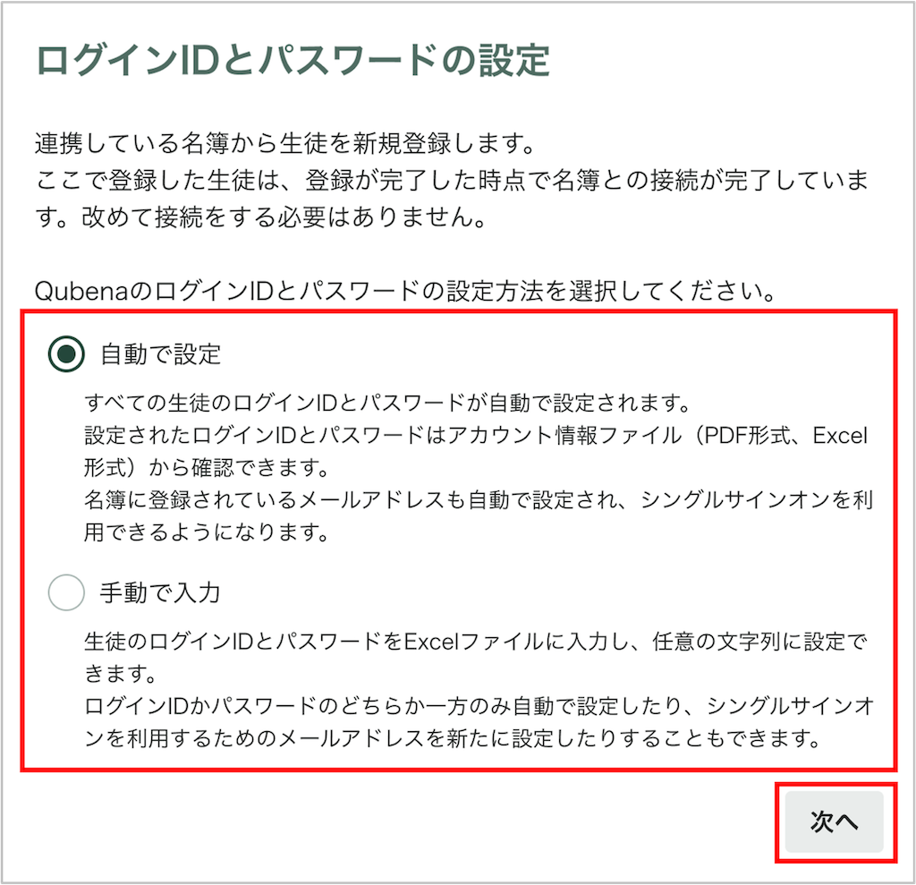 初回_STEP2：未接続の生徒の接続_6_mark.png