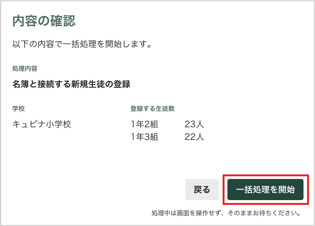 初回_STEP2：未接続の生徒の接続_7_mark.png