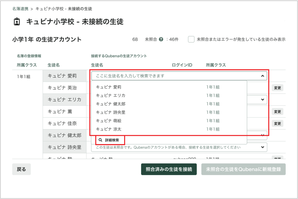 初回_STEP2：未接続の生徒の接続_3_1_mark.png