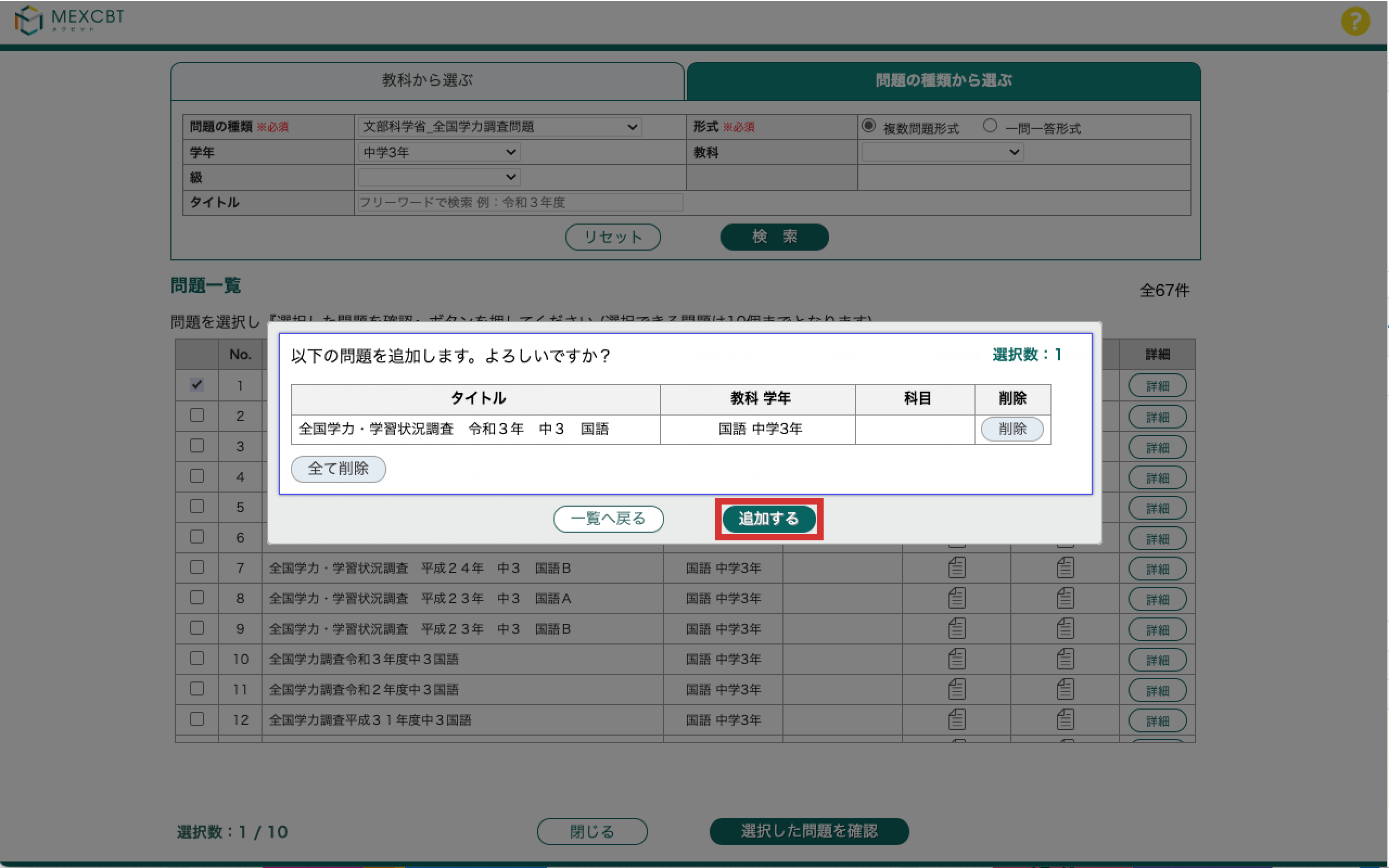 img_MEXCBT_1-9.png
